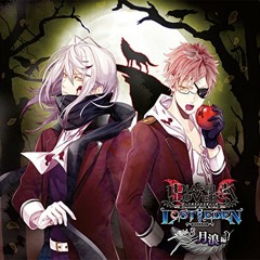 DIABOLIK LOVERS LOST EDEN VOL. 3 - Tsukinami episode.2: 負の連鎖