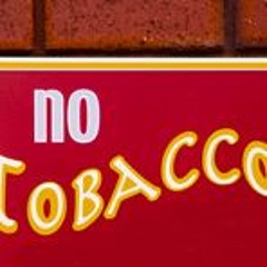 No Tobacco