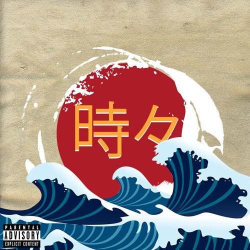 Sometimes - Lil Dred x Nell (Prod. The Pyrvmids)