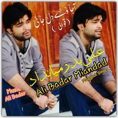 Aja Wey Dil Jani Qawali Version by Ali Badar Miandad Khan