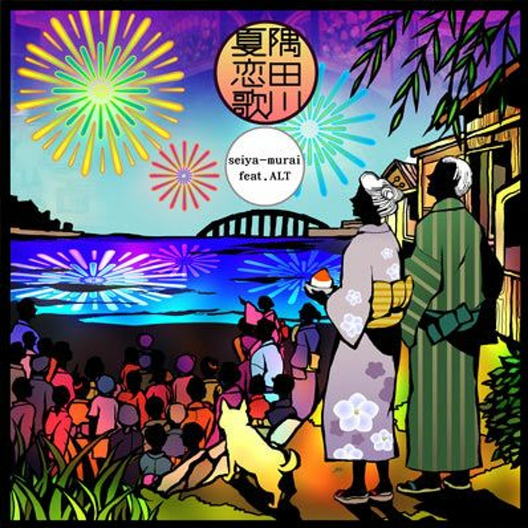 Stream 01angel | Listen to 隅田川夏恋歌 playlist online for free