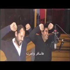 أغنية مسافر - أحمد عدوية وأبو - تتر الفرنجة - هلم الهدوم والهموم واللعب.MP3