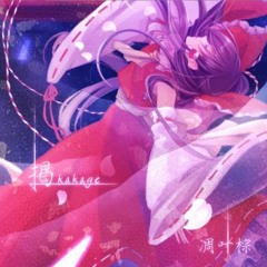 Stream Apathetic-Anamnesis | Listen to 凋叶棕 / Diao ye Zong