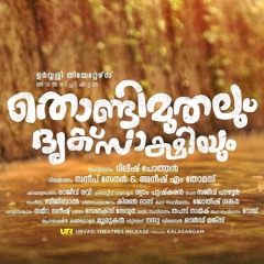 RT TD Aayillyam