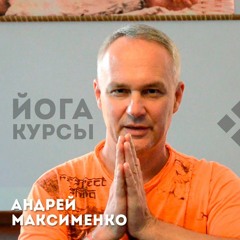 Снятие проблем с области таза. Целительство в Йоге.