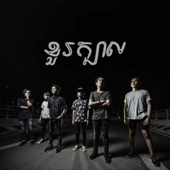 6-Light - ខួរក្បាល