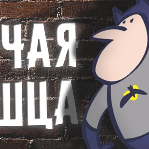 Dr.Mixxer feat. Сыендук - Летучая мышца