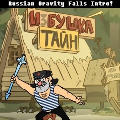 Gravity Falls Russian Intro Music