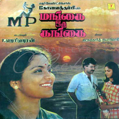 Mangai Oru Gangai (1987) - Neeraadi Vaa Thendrale ᴴᴰ