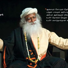 Uyir Nokkam Ringtone