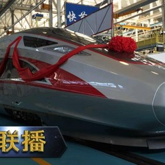 [新闻联播]20170625 新一代动车组“复兴号”明起运行