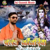 Chal Kanwariya DevGhar, Singer - Rupesh Maurya 'Marshal' ,Jai Ganesh Music Company