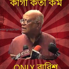 DeshBashi To(Despacito Parody) Justin Bieber Ft VATMAN[[VIDEO BABA PRODUCTIONS]]