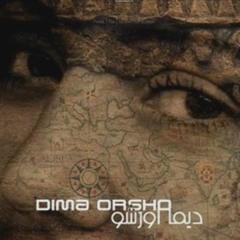 Dima Orsho - Ana Mn Hon - ديمة أورشو - انا من هون