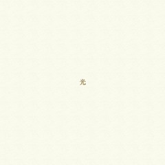 haruka nakamura PIANO ENSEMBLE - 光 (光, 2017) - preview