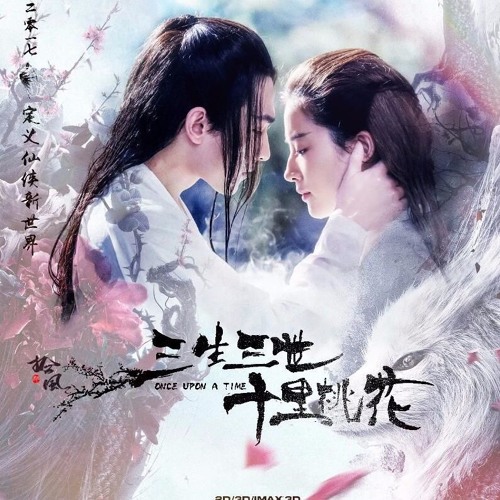 十里桃花·夜清浅 - 三生三世十里桃花 电影预告 Tam Sinh Tam Thế Thập Lý Đào Hoa