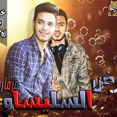 مزمار ارض السليساو 2018- خالد عفر - الجاكوار برودكشن