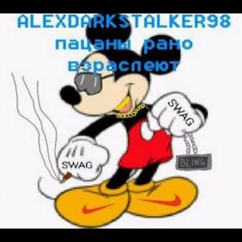 AleXDarkstalker98 - Пацаны рано взрослеют