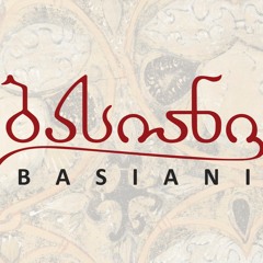ანსამბლ "ბასიანის" - ს სიმღერათა კრებული