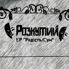 Братішка