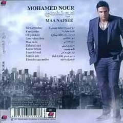 محمد نور - الموضوع وما فيه - MP3