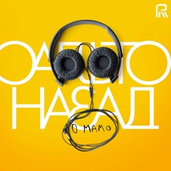 Сальто Назад - О Мамо(Original Version)