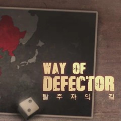 베리굿뮤직 - Way Of Defector - 수용소