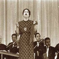 يوم من الأيام..  أم كلثوم