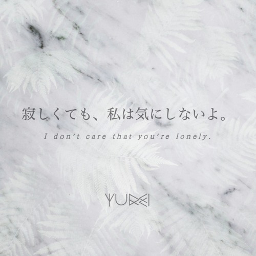 Stream 寂しくても 私は気にしないよ By Yurei Tyoghost Listen Online For Free On Soundcloud