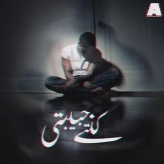 Ahmed Ezzat l كنتي حبيبتي
