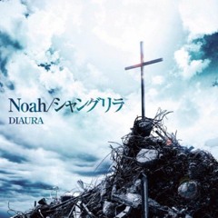 DIAURA - Noah