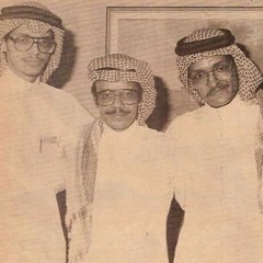 يا عيون النرجسِ.