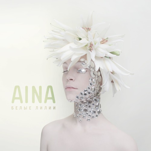 AINA - Белые лилии