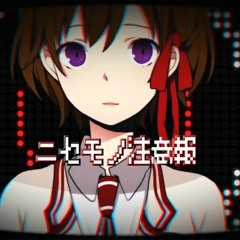 ■『ニセモノ注意報』 歌ってみました。【ゆうゆ】