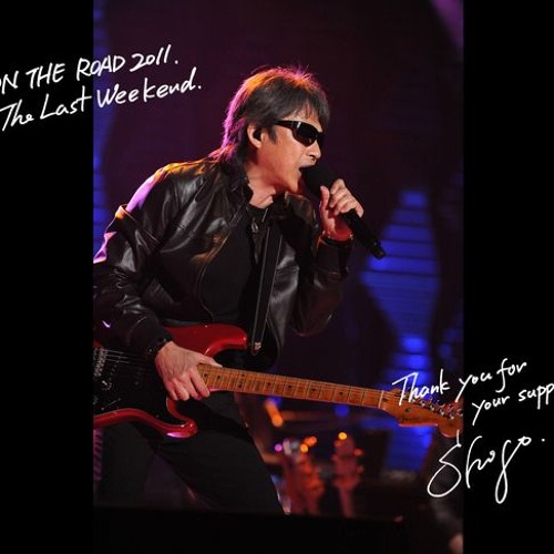 Stream 浜田省吾(Shogo Hamada)・I Am A Father by 尾崎 猛 Stream 浜田省吾(Shogo Hamada)・I Am A Father by 尾崎 猛