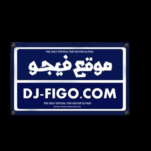 مهرجان الشيخ رمضان 2018 ( السامبا ) برعايه مهند زعيتر