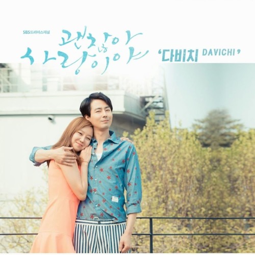 Stream 다비치-괜찮아 사랑이야 by moonlight factory | Listen online for free on SoundCloud 다비치-괜찮아 사랑이야