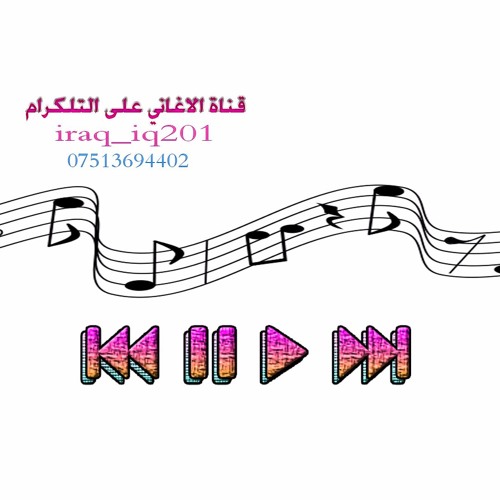 عسل عسل ـ شاهيناز ـ منفردة