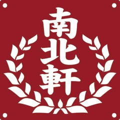 20170702淡水南北軒北管錄音 〈緊風入松〉、〈風入松〉、〈新番竹馬〉rehearsal版