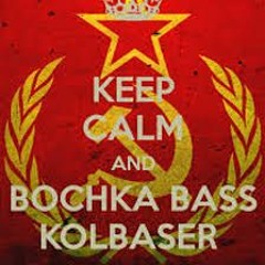 GambaSpuma Feat Kalbass   Kolbassah (HARDBASS 2k17 MIX)