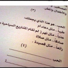 ما تهدى بقى - بدون لولاكى - ريح المدام