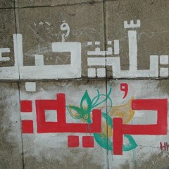 مزج القاع مصر