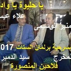 يا حليوة يا واد