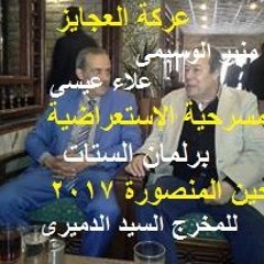 واخداه على فين يا منعكشة