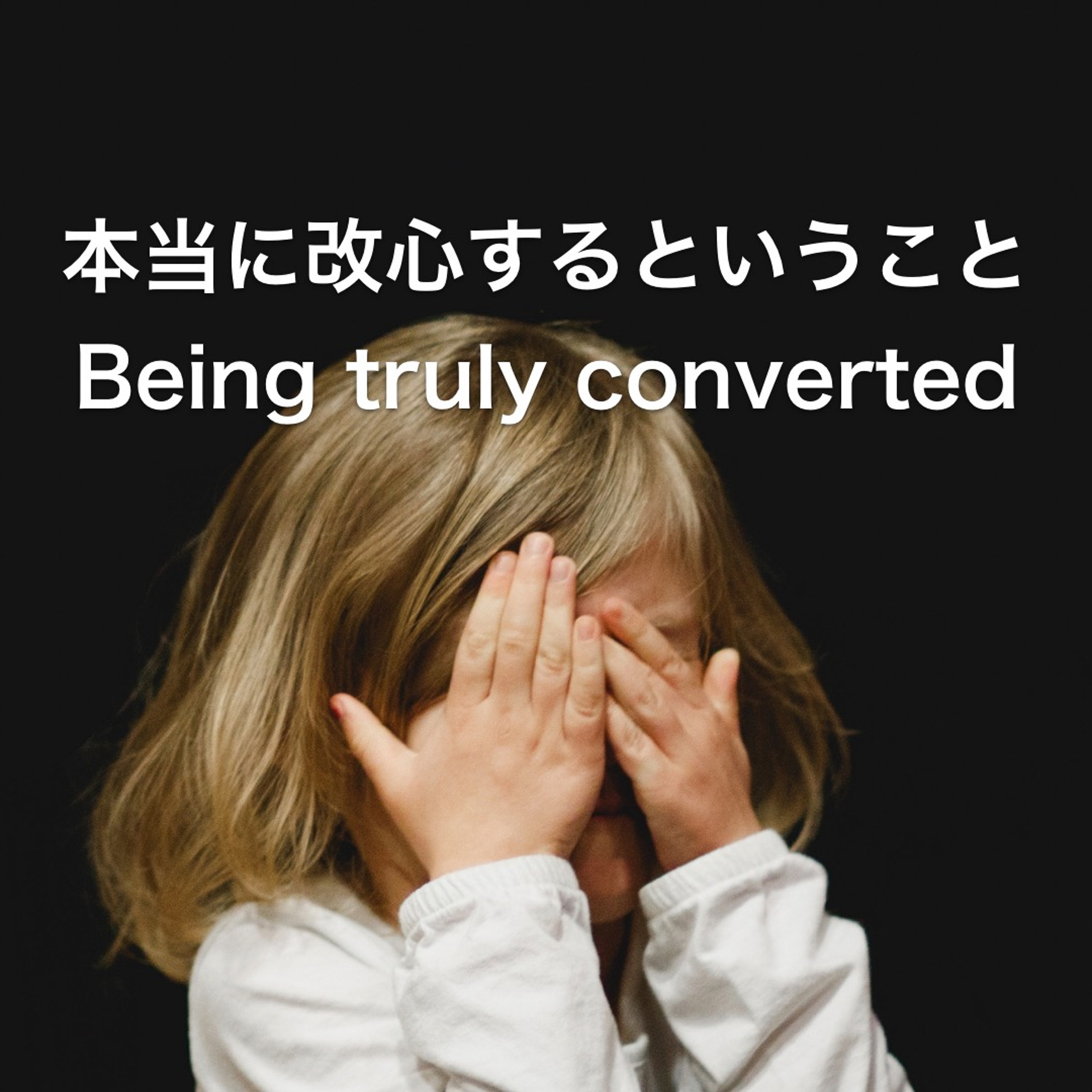 Acts / 使徒 9,1-12; 17-19 - 本当に改心するということ Truly Converted episode artwork