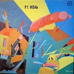 Как оно есть