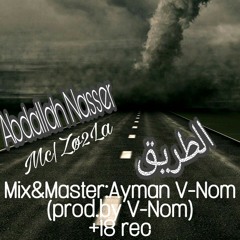 Abdallah Nasser | الطريق (prod.by V-Nom)
