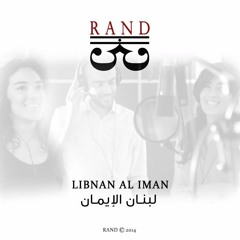 Libnan Al Iman لبنان الإيمان