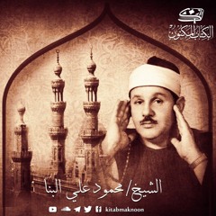 006 - Al-An'am ( The Cattle ) سورة الأنعام