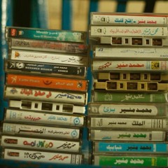 افضل اغانى الكينج محمد منير